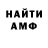 АМФЕТАМИН 97% korshyk. sandro