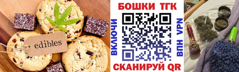 Печенье с ТГК марихуана  Мышкин 