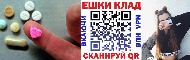 сколько стоит  Мышкин  ЭКСТАЗИ ешки 