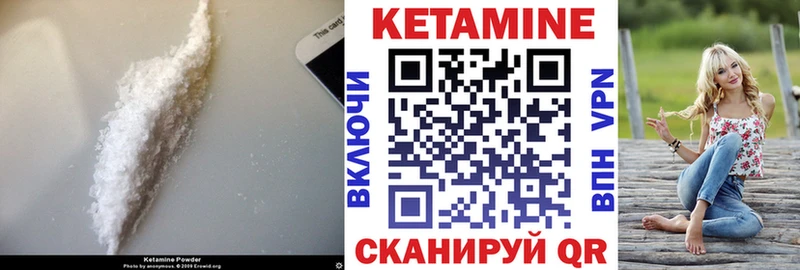 КЕТАМИН VHQ  закладки  Мышкин 